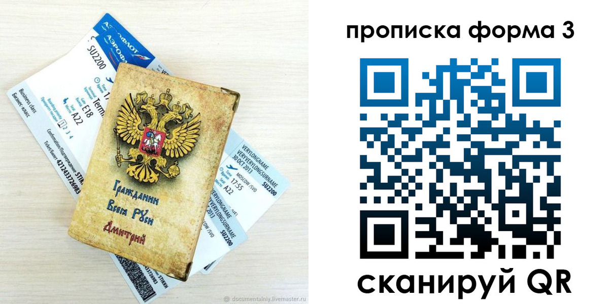 форма 3 в Пролетарске