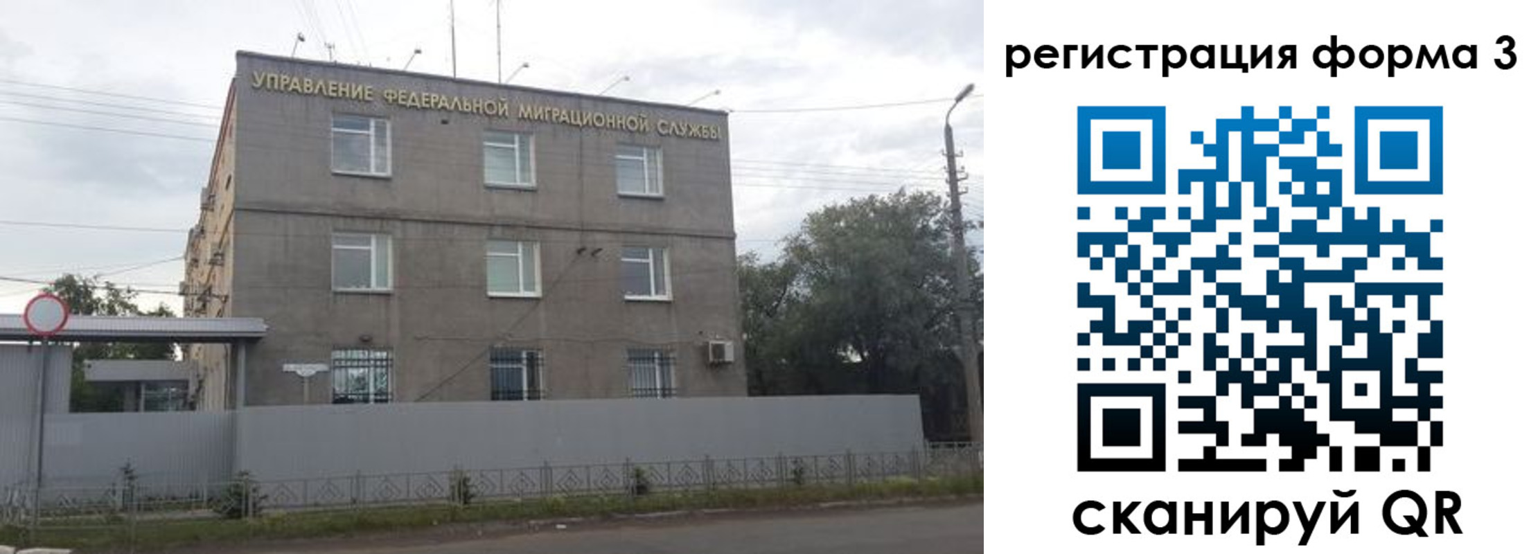 прописка для работы в Пролетарске