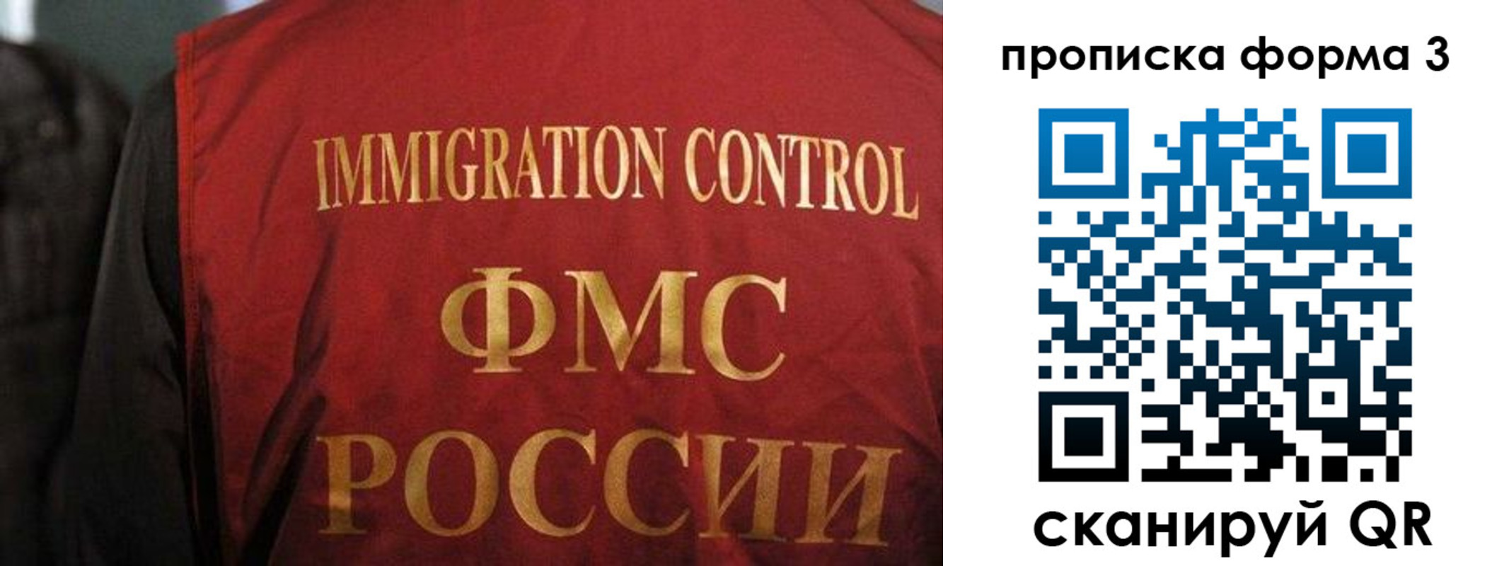 прописка от собственника в Пролетарске