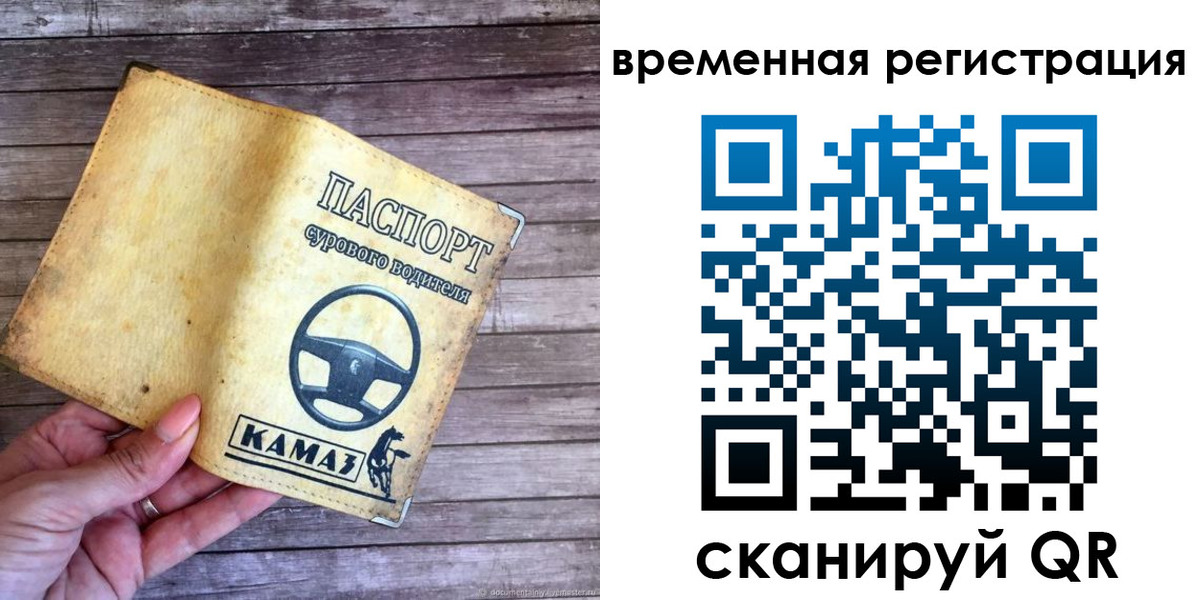 прописка поиск в Пролетарске